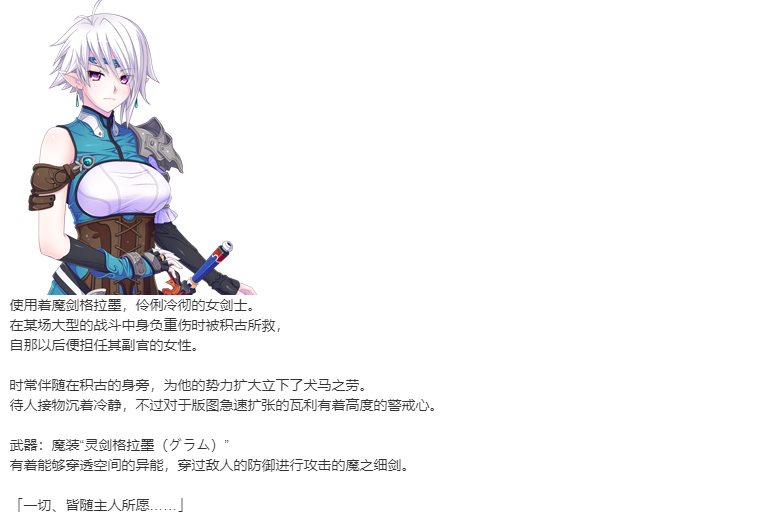 【SLG/部分汉化/PC】VenusBlood -RAGNAROK-第30张图片-萌站