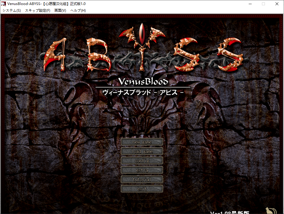 【SLG/汉化/PC】VenusBlood-ABYSS--第1张图片-萌站