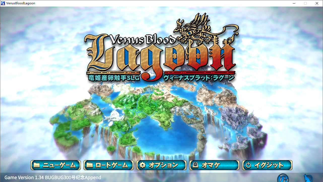 【SLG/汉化/PC】VenusBlood-Lagoon-第1张图片-萌站