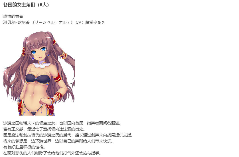 【SLG/汉化/PC】VenusBlood-BRAVE--第9张图片-萌站