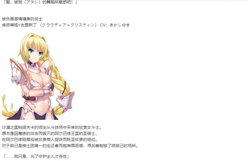 【SLG/汉化/PC】VenusBlood-BRAVE--第10张图片-萌站