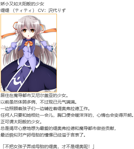 【ADV/机翻/PC】VenusBlood_AfterDays_Episode1_太陽の少女-第3张图片-萌站