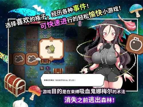 PC 狂妄萝莉吸血鬼与呻吟之森 官方中文版-第2张图片-萌站