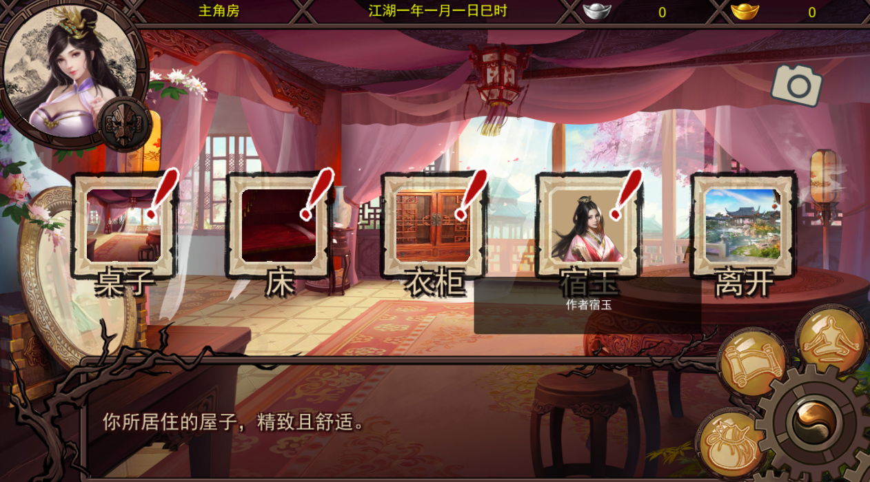 金庸群侠传X：红颜一梦-V1.63PC版-第2张图片-萌站