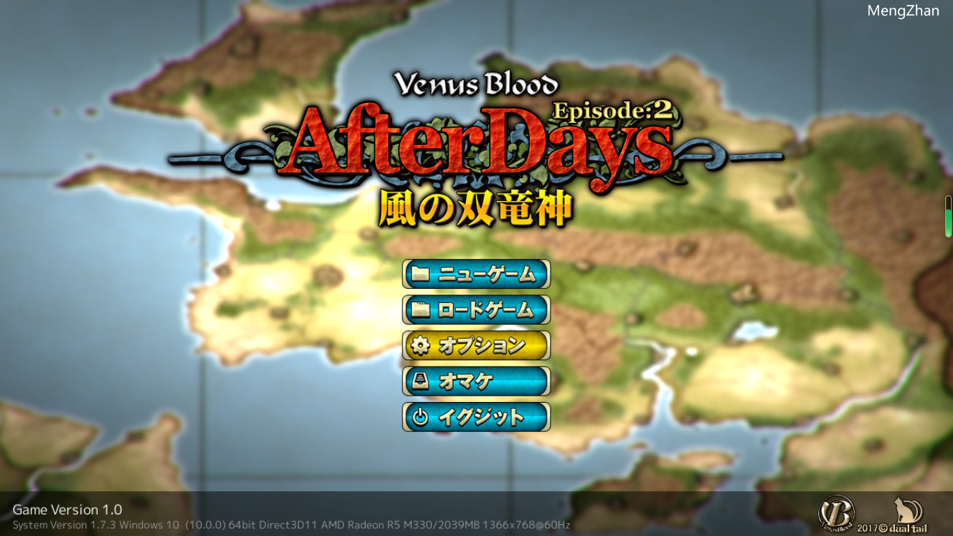 【ADV/机翻/PC】VenusBlood_AfterDays_Episode2_風の双竜神-第1张图片-萌站