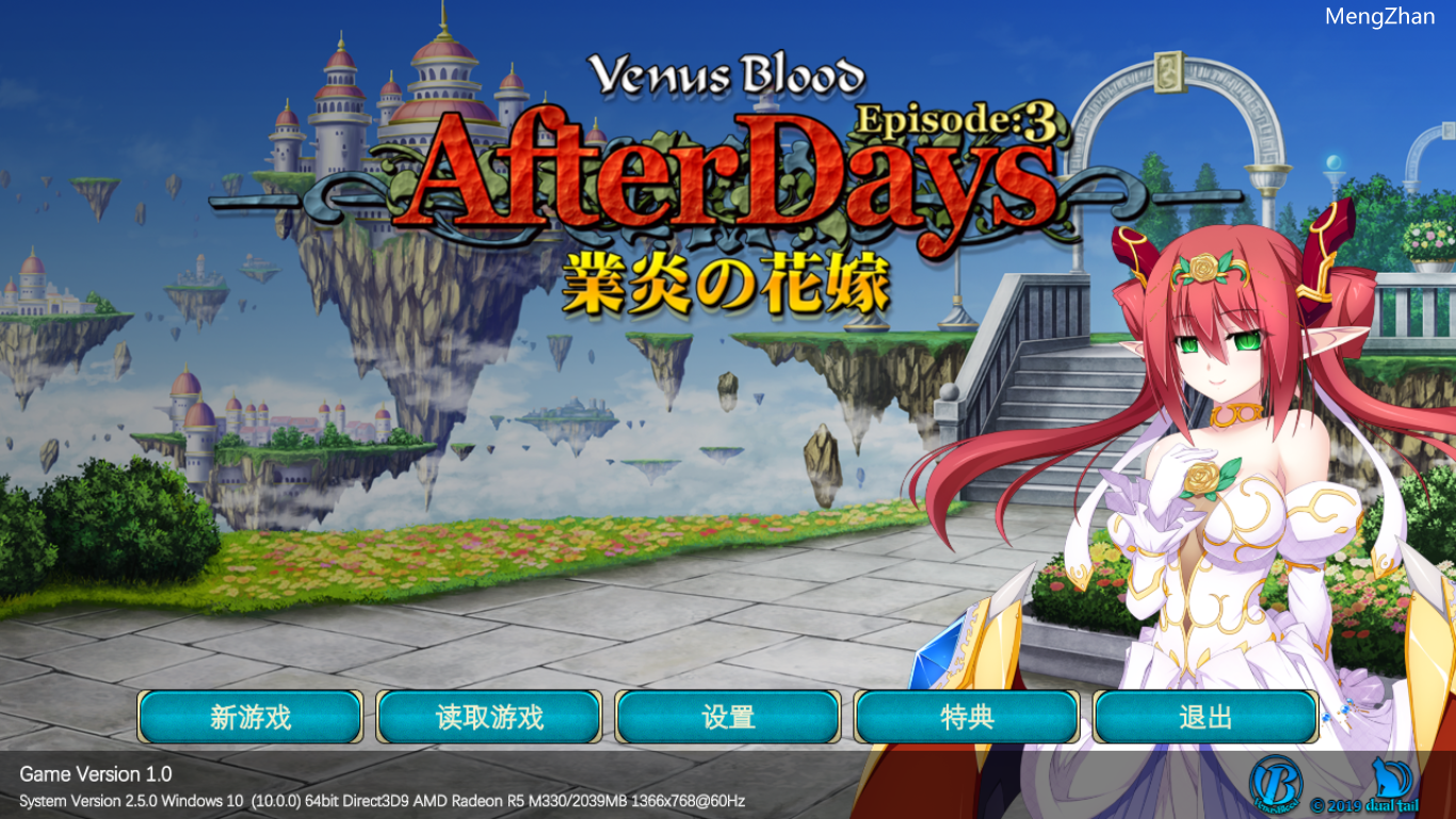 【ADV/机翻/PC】VenusBlood_AfterDays_Episode3_業炎の花嫁-第1张图片-萌站