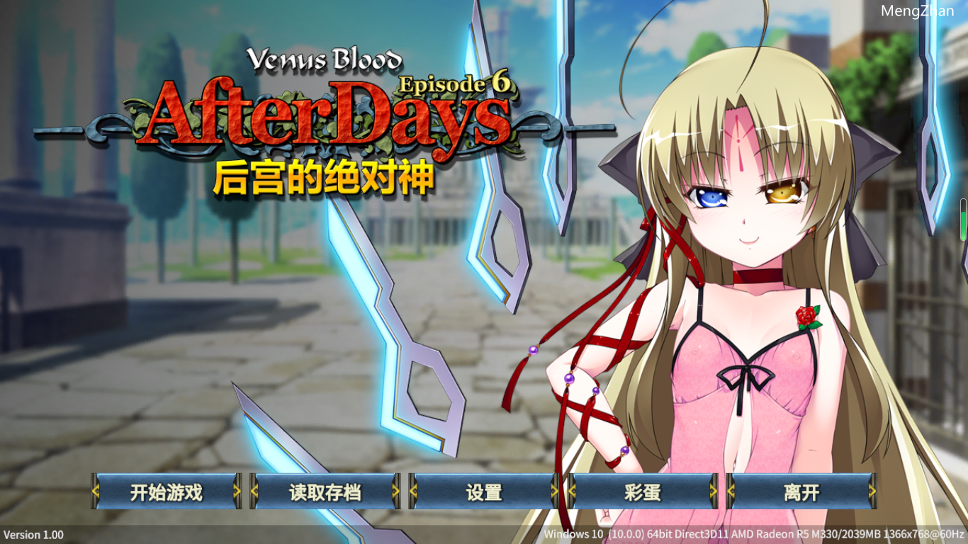 【ADV/官中/PC】VenusBlood AfterDays Episode6 后宫的绝对神-第1张图片-萌站