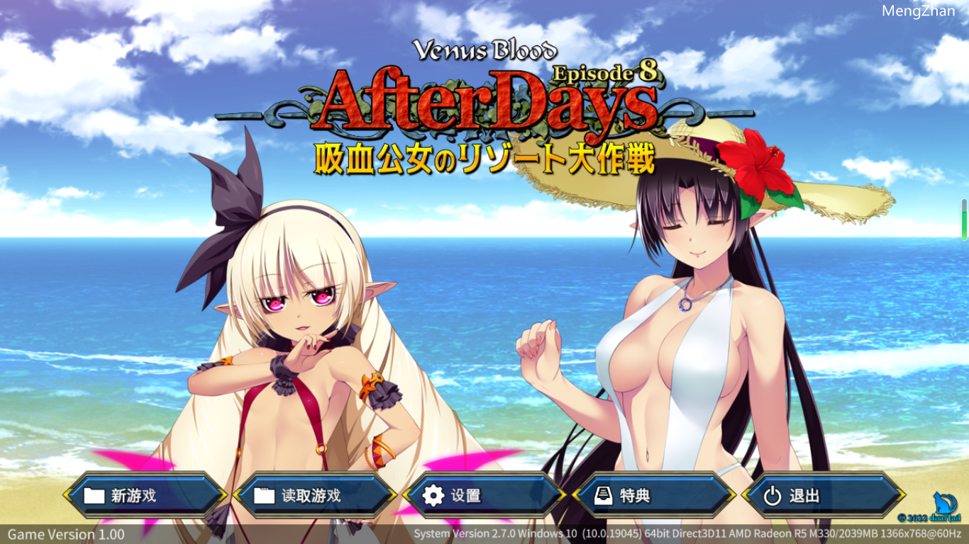 【ADV/机翻/PC】VenusBlood_AfterDays_Episode8_吸血公女のリゾート大作戦-第1张图片-萌站