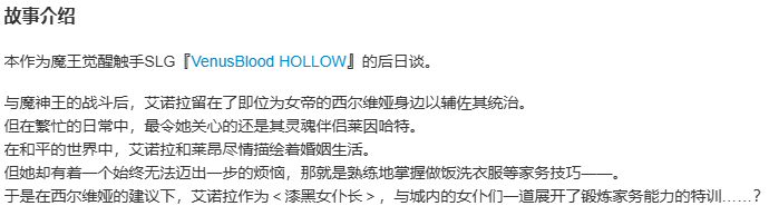 【ADV/机翻/PC】VenusBlood AfterDays Episode 11 漆黒のメイド長奮闘記-第2张图片-萌站