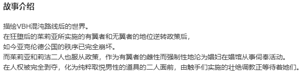 【ADV/机翻/PC】VenusBlood_DarkChronicle_Episode1_堕ちた竜姉妹-第2张图片-萌站