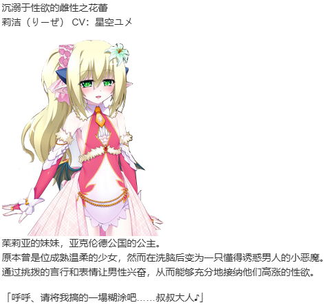 【ADV/机翻/PC】VenusBlood_DarkChronicle_Episode1_堕ちた竜姉妹-第4张图片-萌站