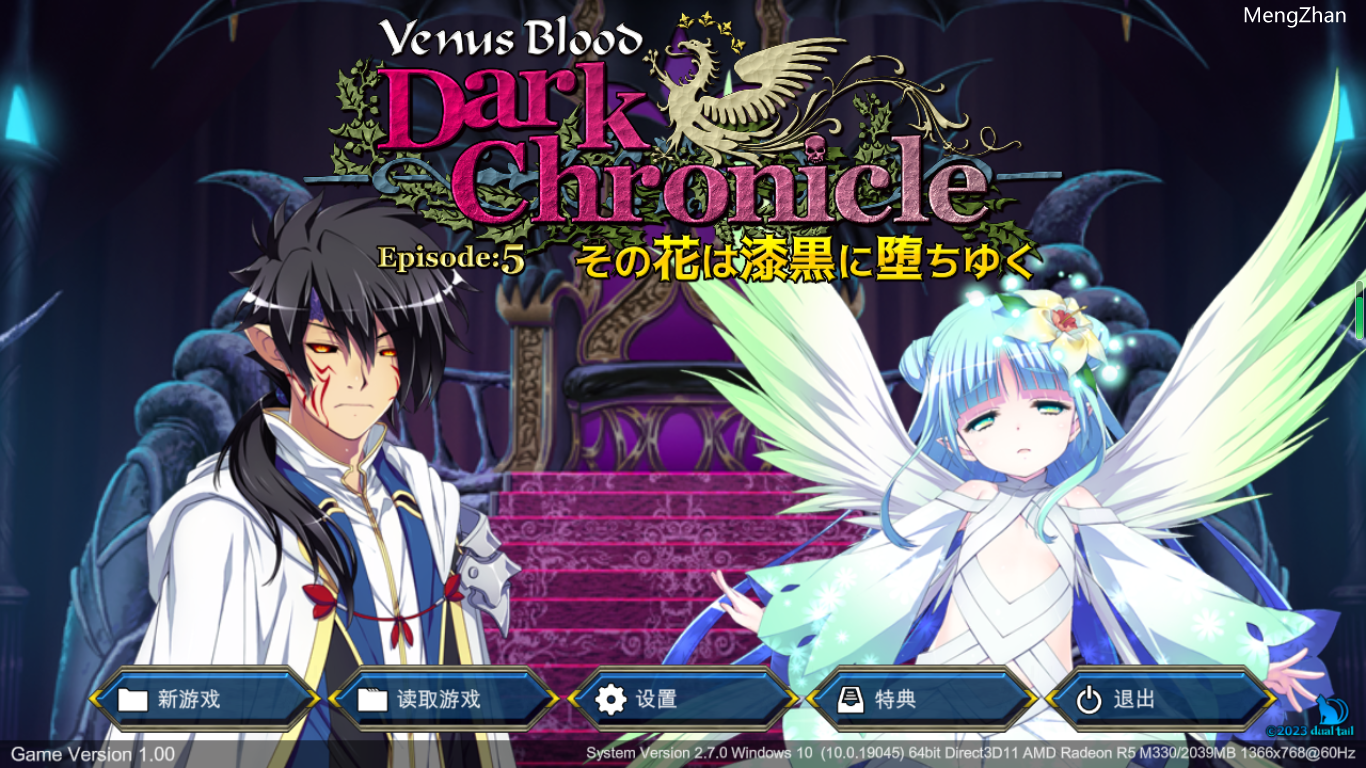 【ADV/机翻/PC】VenusBlood_DarkChronicle_Episode5_その花は漆黒に堕ちゆく-第1张图片-萌站