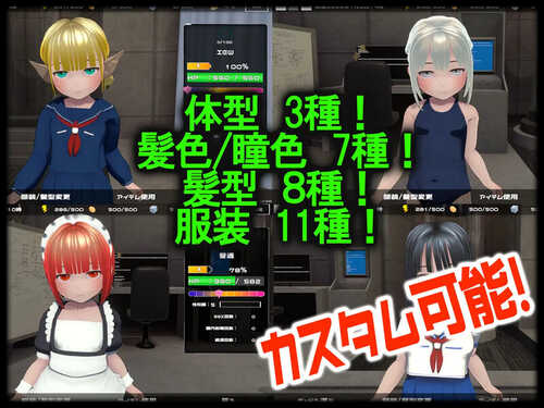 [更新]【养成SLG/3D作品/萝莉死库水/全动态】拜尤洛伊德（バイヨロイド） V1.37 机翻汉化【500MB】-第1张图片-萌站