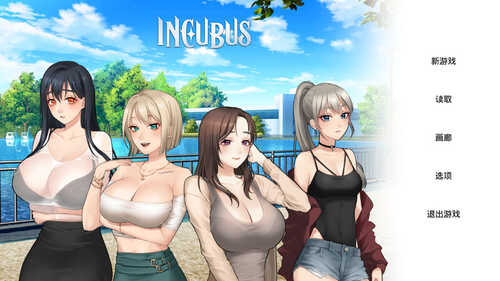 [重大更新]【沙盒SLG/攻略养成/动态】恶魔合约:孵化器(Incubus) V241211 STEAM官中【3GB】-第1张图片-萌站