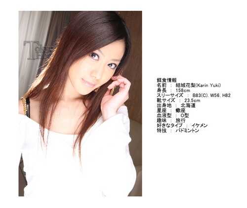 結城花梨(無碼)  东京热  3部-第1张图片-萌站