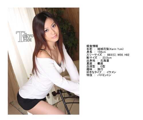 結城花梨(無碼)  东京热  3部-第2张图片-萌站