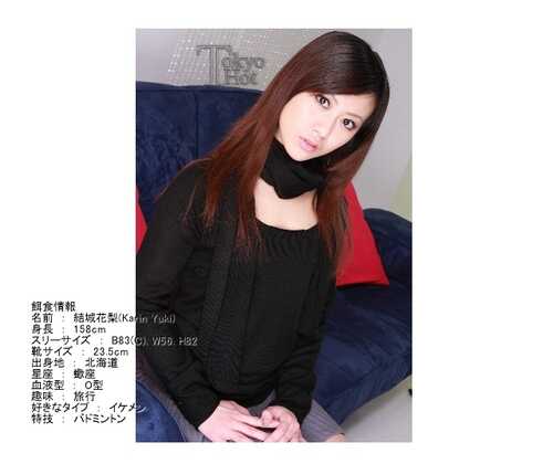 結城花梨(無碼)  东京热  3部-第3张图片-萌站