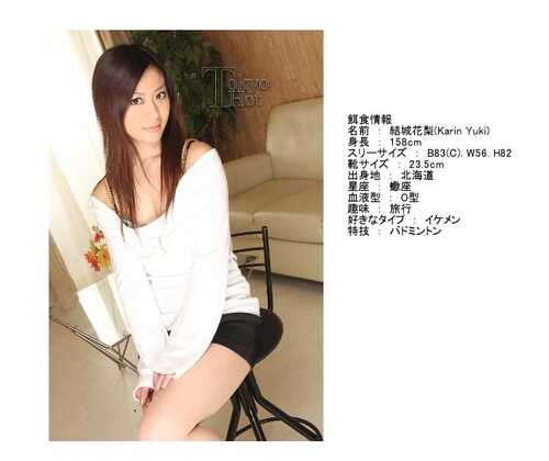 結城花梨(無碼)  东京热  3部-第6张图片-萌站