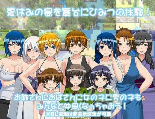 PC/RPG/我秘密的暑假时光   #ぼくのひみつの夏休み  精翻汉化版-第4张图片-萌站