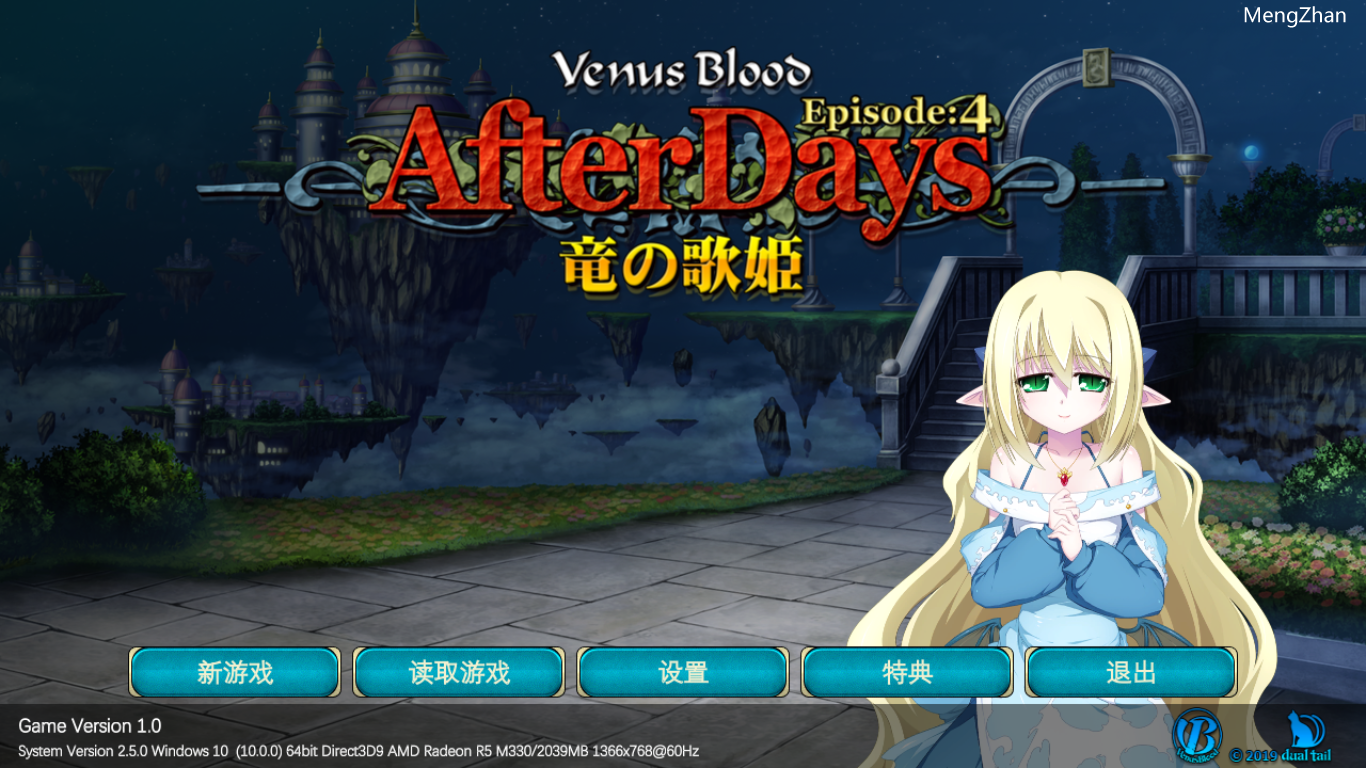 【ADV/机翻/PC/合集】VenusBlood AfterDays合集版-第4张图片-萌站