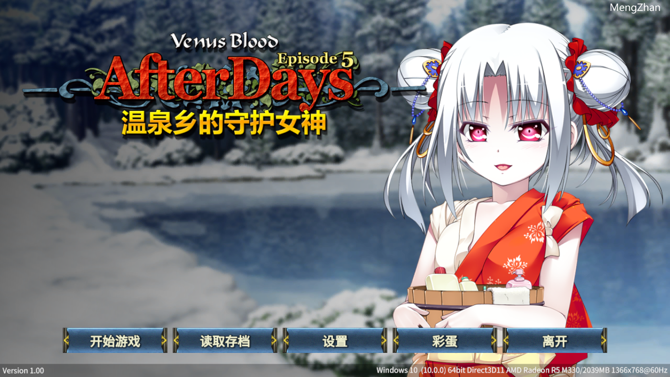 【ADV/机翻/PC/合集】VenusBlood AfterDays合集版-第5张图片-萌站