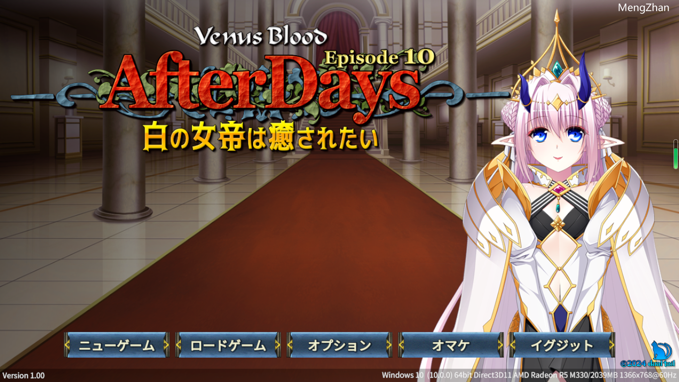 【ADV/机翻/PC/合集】VenusBlood AfterDays合集版-第10张图片-萌站