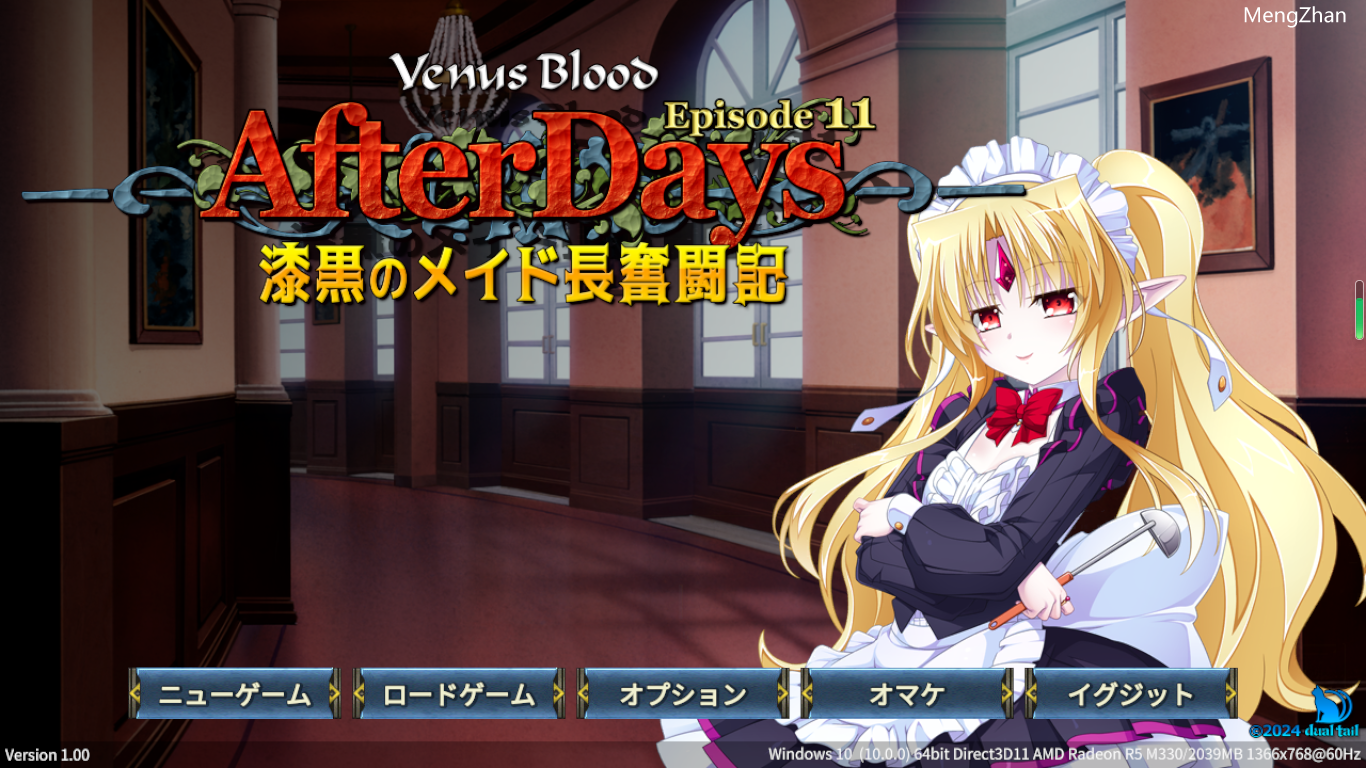 【ADV/机翻/PC/合集】VenusBlood AfterDays合集版-第11张图片-萌站