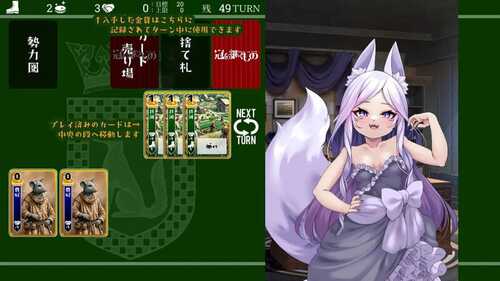 PC/SLG/#继承王冠者～拥立狐姬的卡牌SLG～ #冠を継ぐもの～狐姫擁立カードSLG v240710 DL日文生肉版-第2张图片-萌站