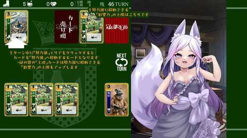 PC/SLG/#继承王冠者～拥立狐姬的卡牌SLG～ #冠を継ぐもの～狐姫擁立カードSLG v240710 DL日文生肉版-第3张图片-萌站