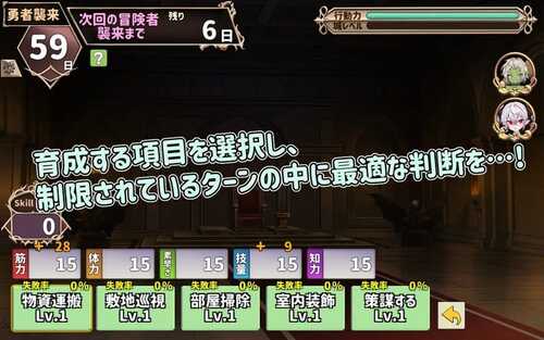 PC/SRPG/两个月的魔王 #二ヶ月の魔王 Steam官方中文版-第3张图片-萌站