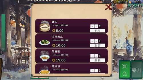 PC 南朝一梦 v0.1 官方中文版-第4张图片-萌站