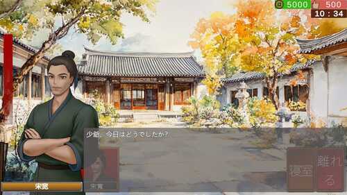 PC 南朝一梦 v0.1 官方中文版-第5张图片-萌站