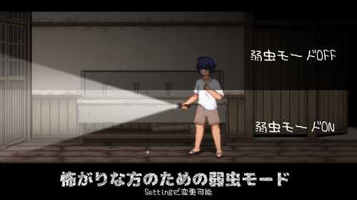 PC 放课后的捉迷藏v1.01 DL官方中文版-第5张图片-萌站