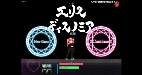 精神错乱的艾莉丝 Ver1.20 官方中文步兵版-第4张图片-萌站