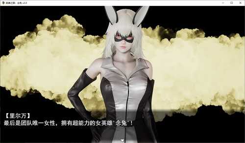 英雄之路：念兔 -第1张图片-萌站