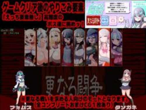 ブザマストリーマーズ侮挫魔 3  PC  生肉  ACT-第3张图片-萌站