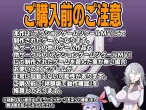 ブザマストリーマーズ侮挫魔 3  PC  生肉  ACT-第4张图片-萌站