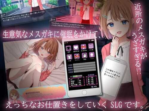 PC/SLG/催眠メスガキ症候群 v1.0 汉化版-第3张图片-萌站 PC/SLG/催眠メスガキ症候群 v1.0 汉化版-第3张图片-萌站