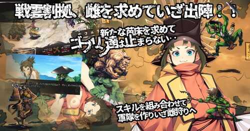 PC/SRPG/哥布林的巢穴 战国饿鬼道   #ゴブリンの巣穴 戦国餓鬼道  汉化版 v241215+2DLC 最新DLC【2024年12月17日0点 发售】-第5张图片-萌站