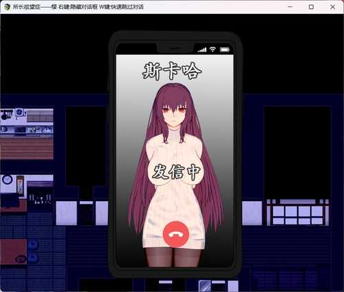 中文RPG/究极NTR/动态】所长欲望症-樱之章：V1.0完结重置版【安卓+PC】官方中文版-第1张图片-萌站