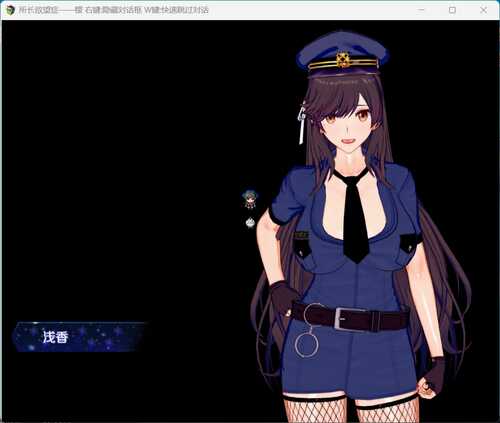 中文RPG/究极NTR/动态】所长欲望症-樱之章：V1.0完结重置版【安卓+PC】官方中文版-第2张图片-萌站