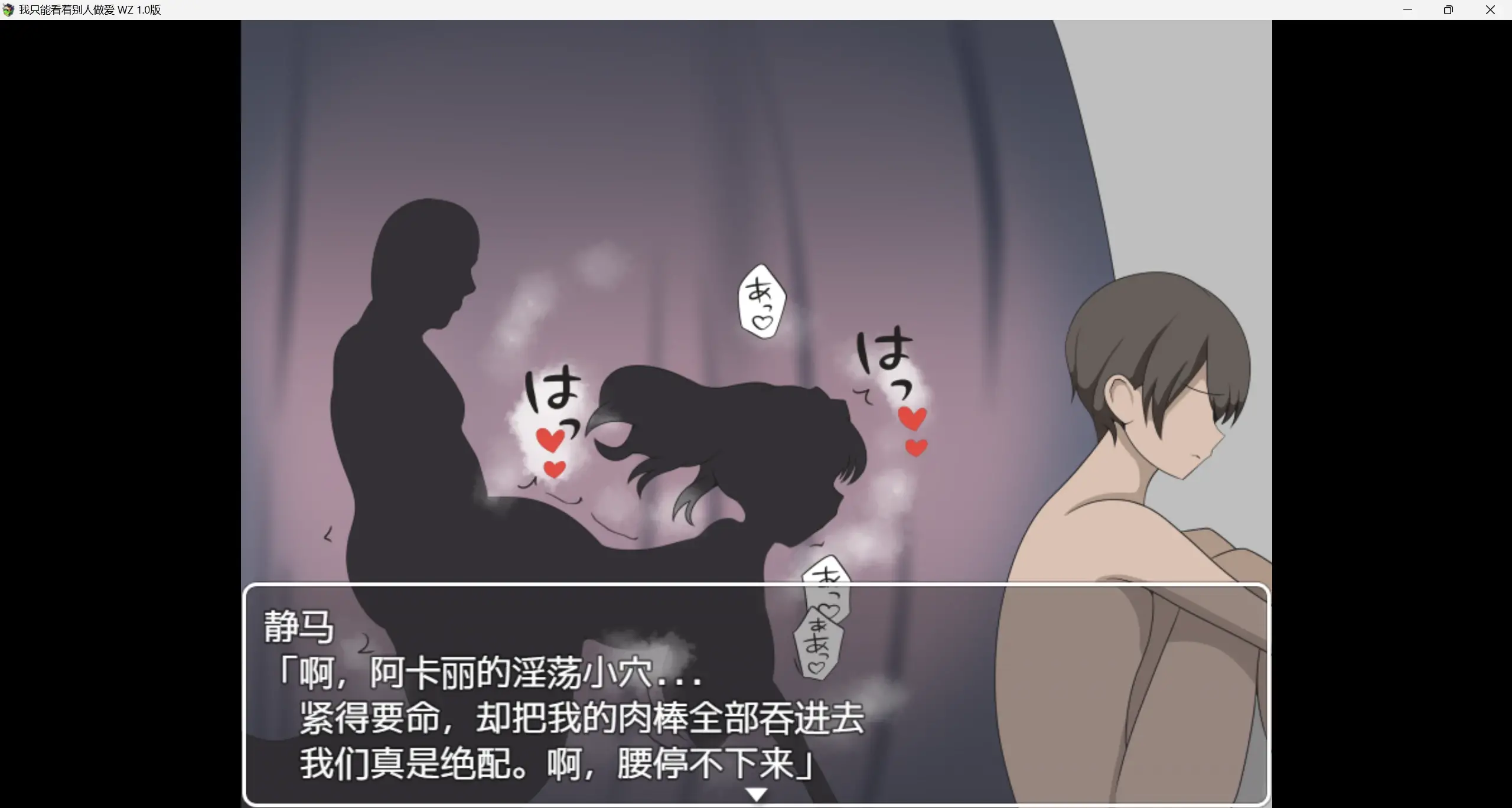 【日系RPG/AI汉化/2D】NTR我就只能是看着你们做爱wz 1.0版【PC+安卓/395m】-第1张图片-萌站