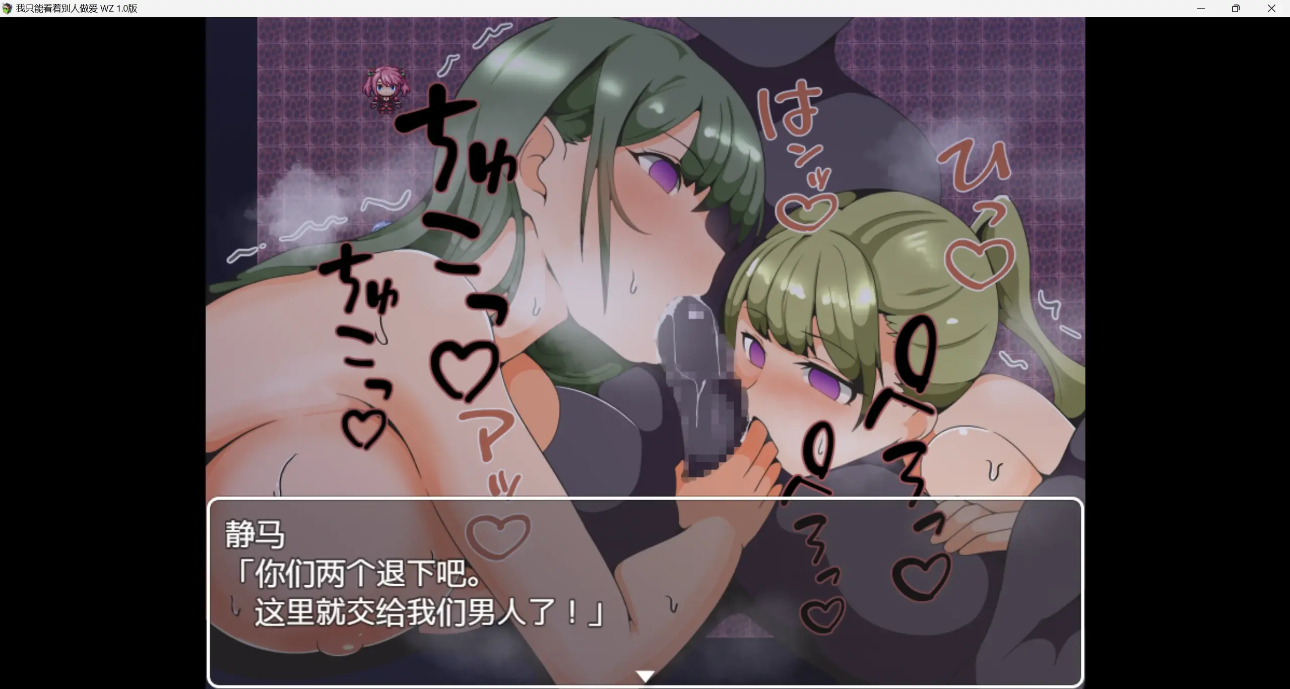 【日系RPG/AI汉化/2D】NTR我就只能是看着你们做爱wz 1.0版【PC+安卓/395m】-第2张图片-萌站