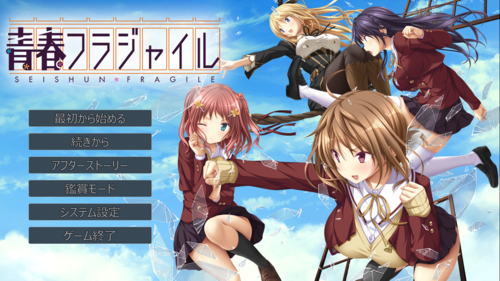 【ADV/AI汉化/PC】玻璃青春-第1张图片-萌站