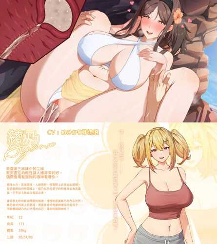 【养成互动SLG/中文/动态】夏色四叶草 V1.11【PC/5.06G】-第1张图片-萌站