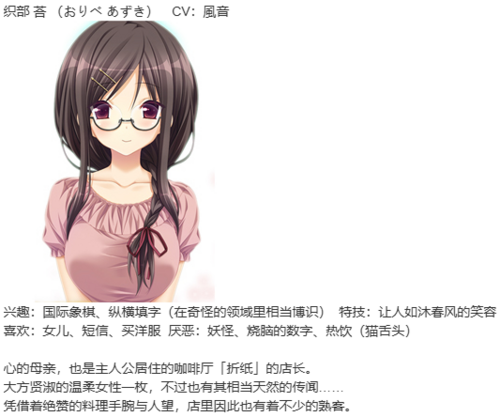 【ADV/汉化/PC/剧情作】天津罪-第7张图片-萌站