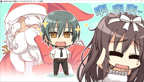 【ADV/汉化/PC/剧情作】天津罪-第19张图片-萌站