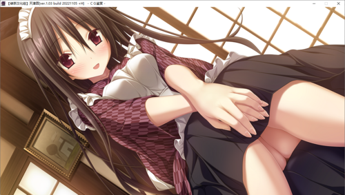 【ADV/汉化/PC/剧情作】天津罪-第41张图片-萌站