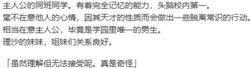 【ADV/汉化/PC/剧情作】青鸟-第11张图片-萌站