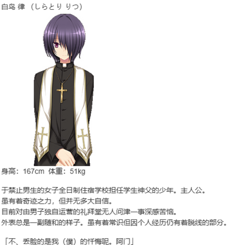 【ADV/汉化/PC/剧情作】青鸟-第13张图片-萌站